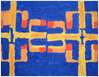 GLAGOLJICA - LIK 2008 - TEMPERA (12)