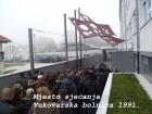 Mjesto Sjecanja
