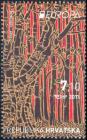 POSTANSKA MARKA - MEDUNARODNA GODINA SUMA 2011 (22)