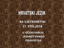 Hrvatski_jezik_320x200_copy