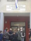 Dolazak U Vrbovsko