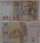 Ukrajinska Grivnja (Гривня), ₴;