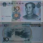 Kineski Renminbi Juan (人民币), ¥