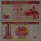 Makaoka Pataka (澳門幣, Pataca De Macau), MOP$;