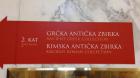 Terenska Nastava / Karlovac – Zagreb – 6. 11. 2018.