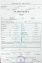 Svjedodba